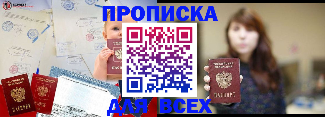 пропишу в квартире в Петровске