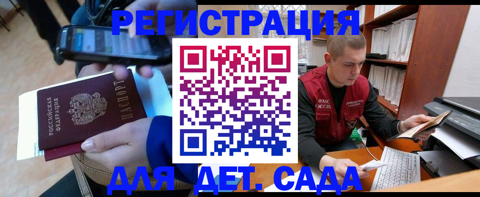 миграционный учет в Петровске