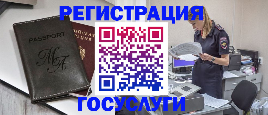 прописка законно в Петровске