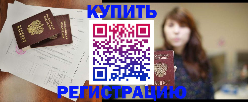 прописка поиск в Петровске